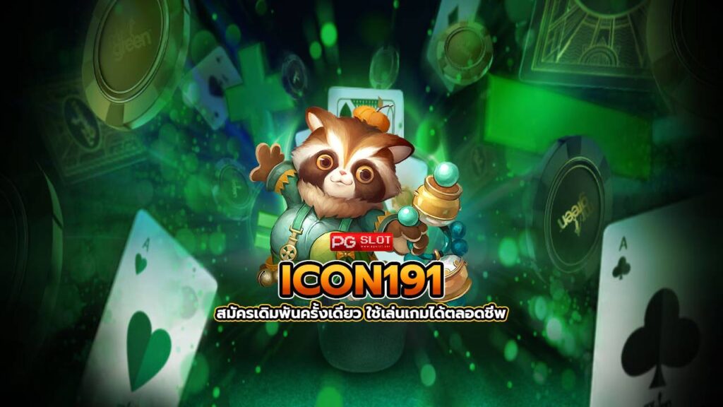 icon 191สล็อต