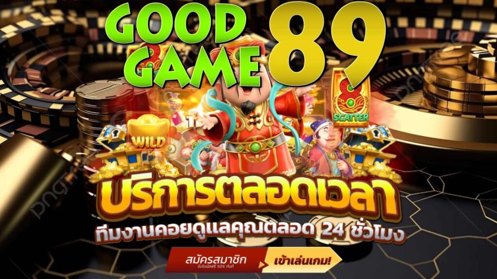 89 สล็อต